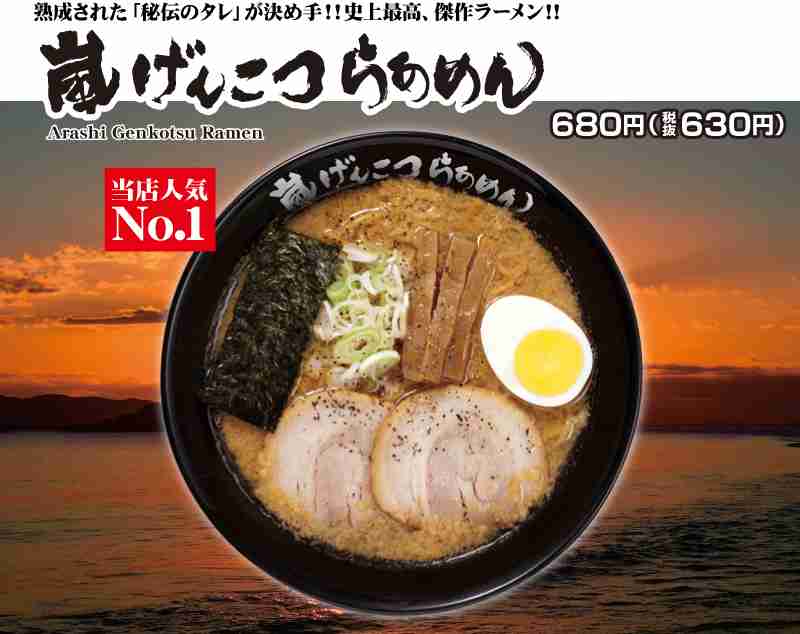 単独トピが立つほどでもないラーメンチェーン店🍜