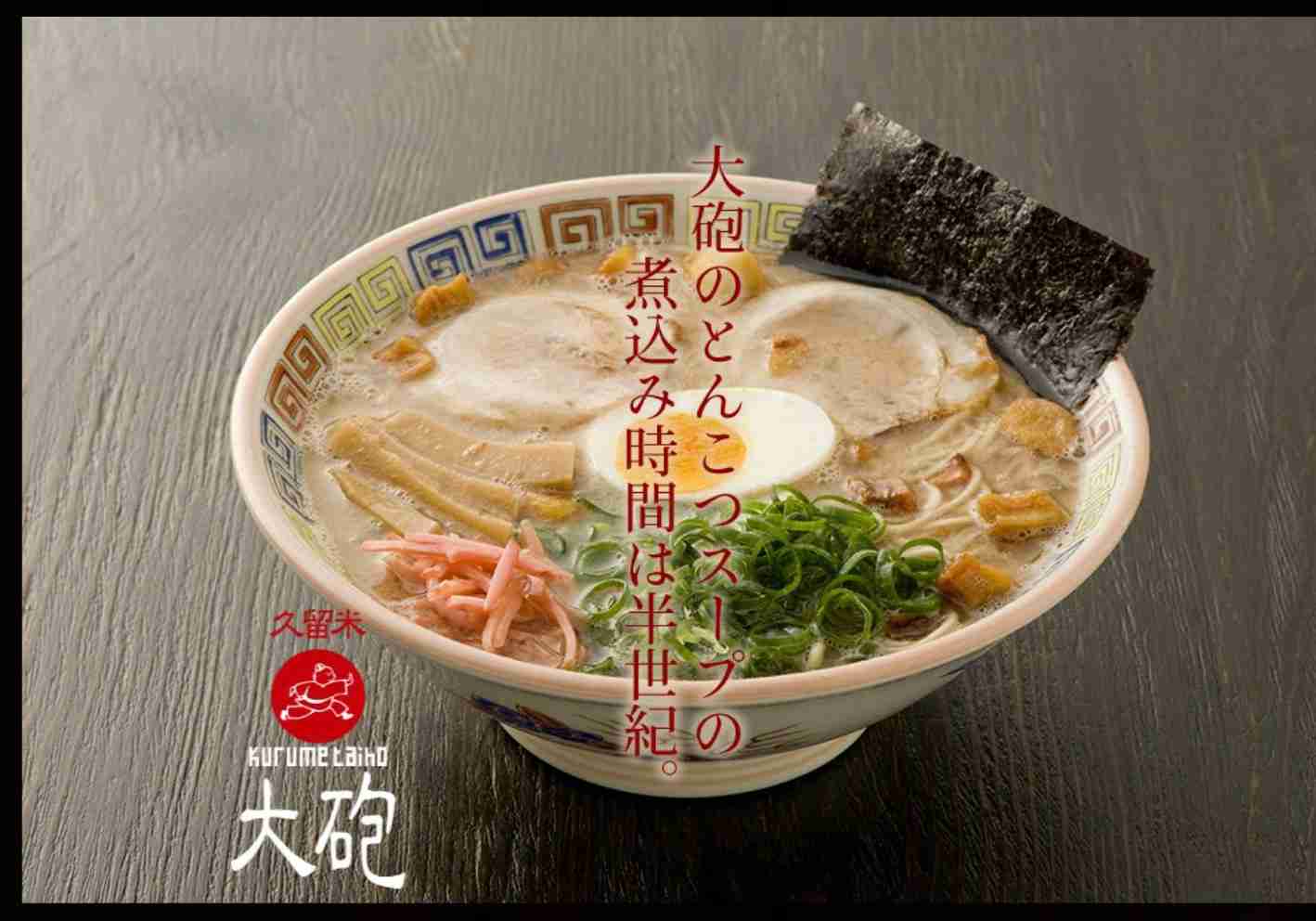 単独トピが立つほどでもないラーメンチェーン店🍜