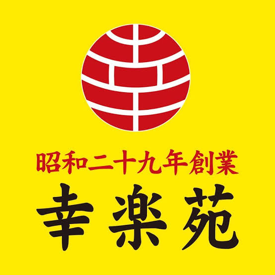 単独トピが立つほどでもないラーメンチェーン店🍜
