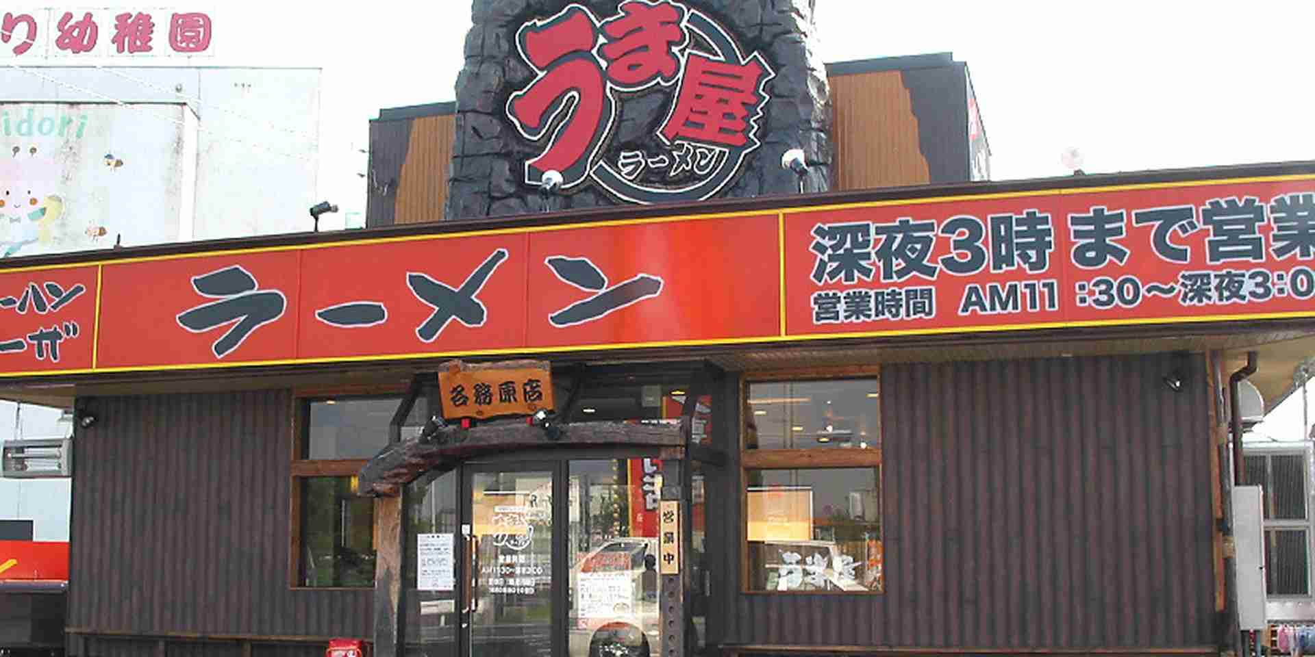 単独トピが立つほどでもないラーメンチェーン店🍜