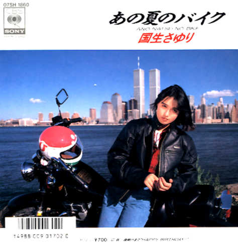 バイクに乗る有名人の画像を貼るトピ
