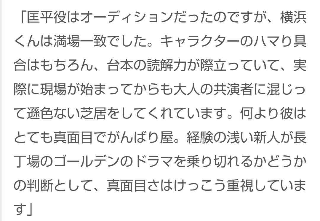 横浜流星、“撮られたくなる”スニーカースタイル ABC-MARTのCM起用