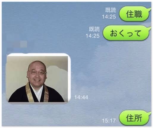 あえて誤変換のまま雑談するトピ