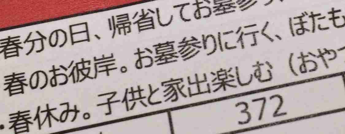 あえて誤変換のまま雑談するトピ