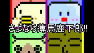 あえて誤変換のまま雑談するトピ