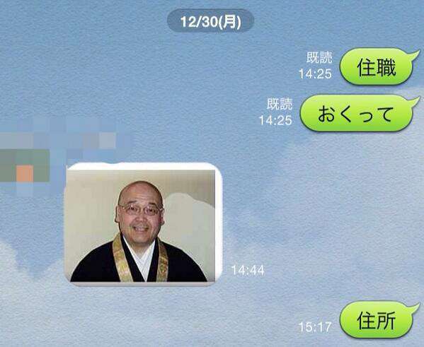 あなたの周りのお坊さんはどんな人ですか？