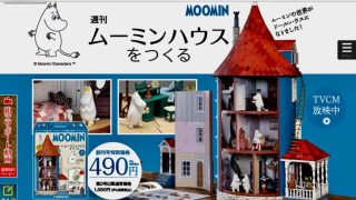 デアゴスティーニ好きな人