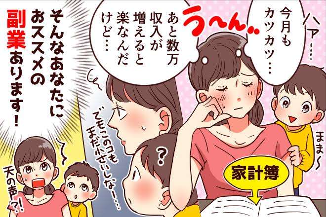 副業したい