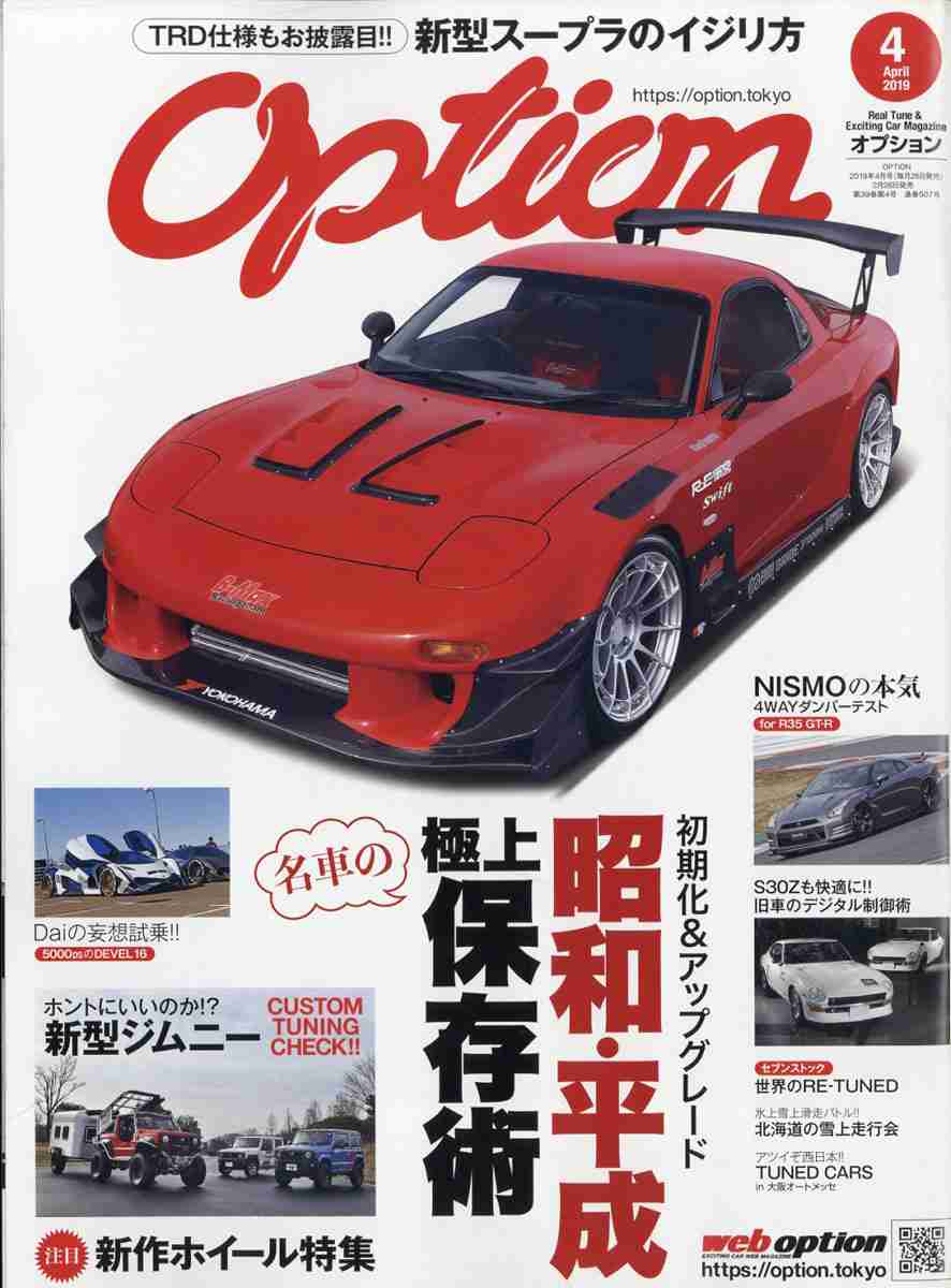 新車購入する時に付けるオプション