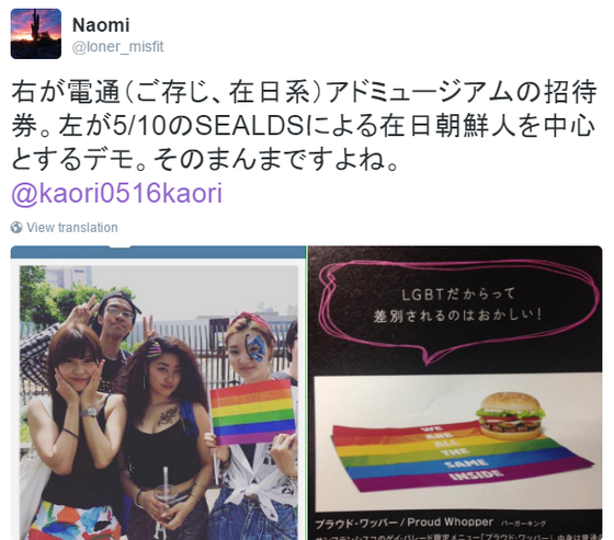 同性婚訴訟、国側争う姿勢＝4地裁一斉提訴-東京地裁