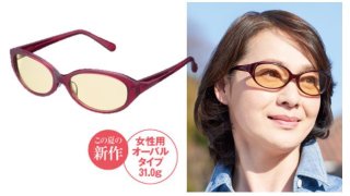 UVカットメガネ使っている人