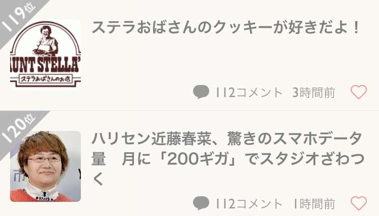 ステラおばさんのクッキーが好きだよ!