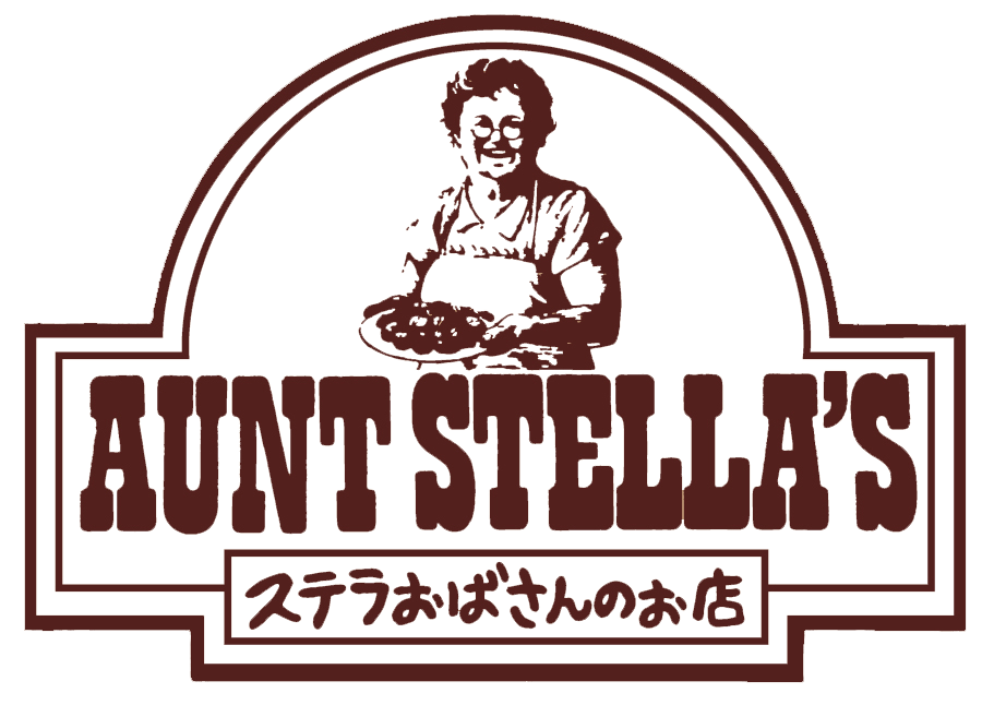 ステラおばさんのクッキーが好きだよ!