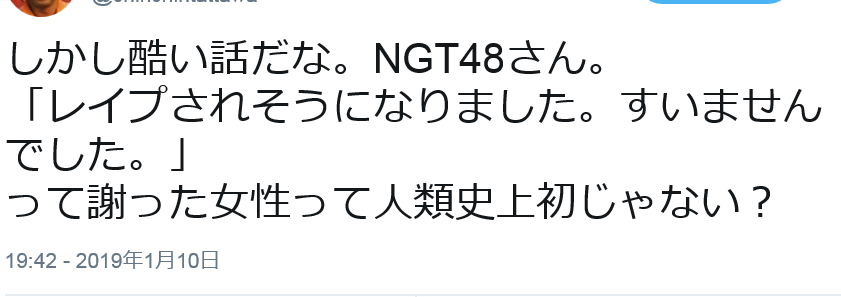 山口真帆 NGT48最後の握手会は握手なし「お話のみの対応」