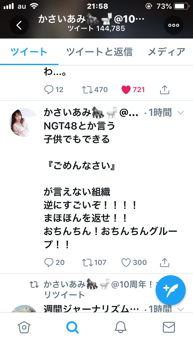 山口真帆 NGT48最後の握手会は握手なし「お話のみの対応」