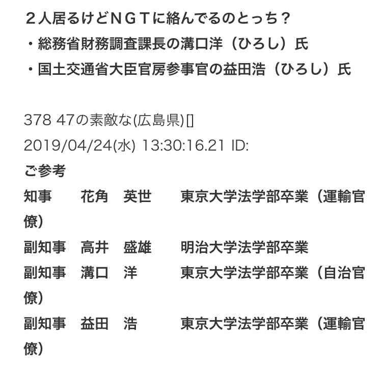 山口真帆 NGT48最後の握手会は握手なし「お話のみの対応」