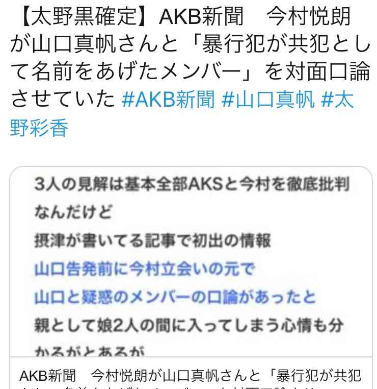 山口真帆 NGT48最後の握手会は握手なし「お話のみの対応」