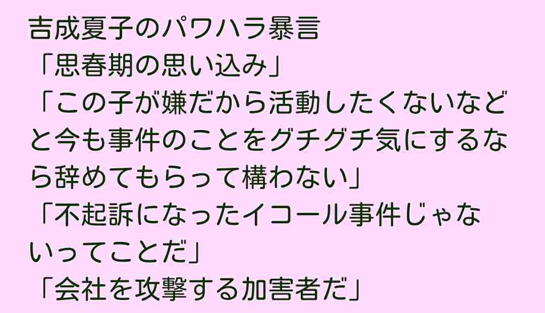 山口真帆 NGT48最後の握手会は握手なし「お話のみの対応」