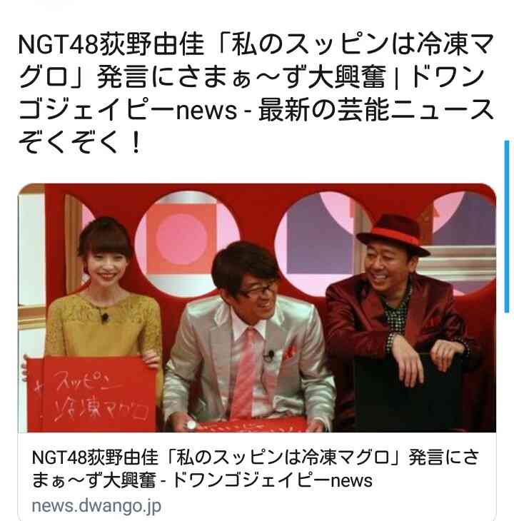 山口真帆 NGT48最後の握手会は握手なし「お話のみの対応」