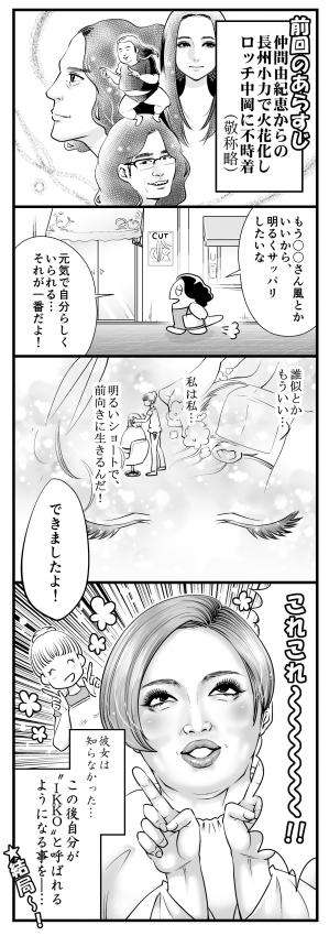 美容院帰りの髪型