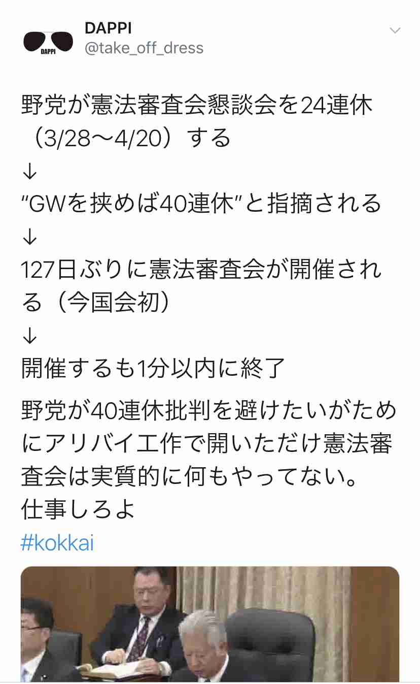 安倍政権GW外遊ラッシュ 13閣僚