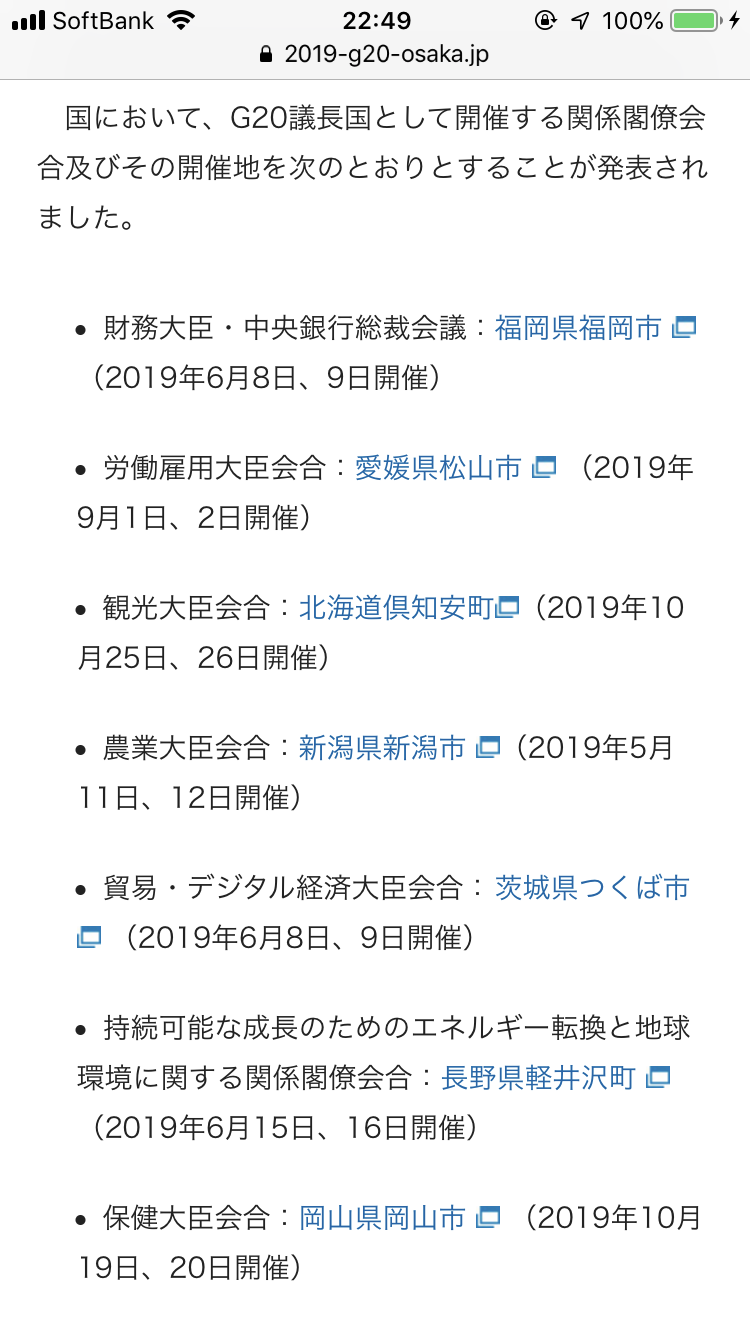 安倍政権GW外遊ラッシュ 13閣僚