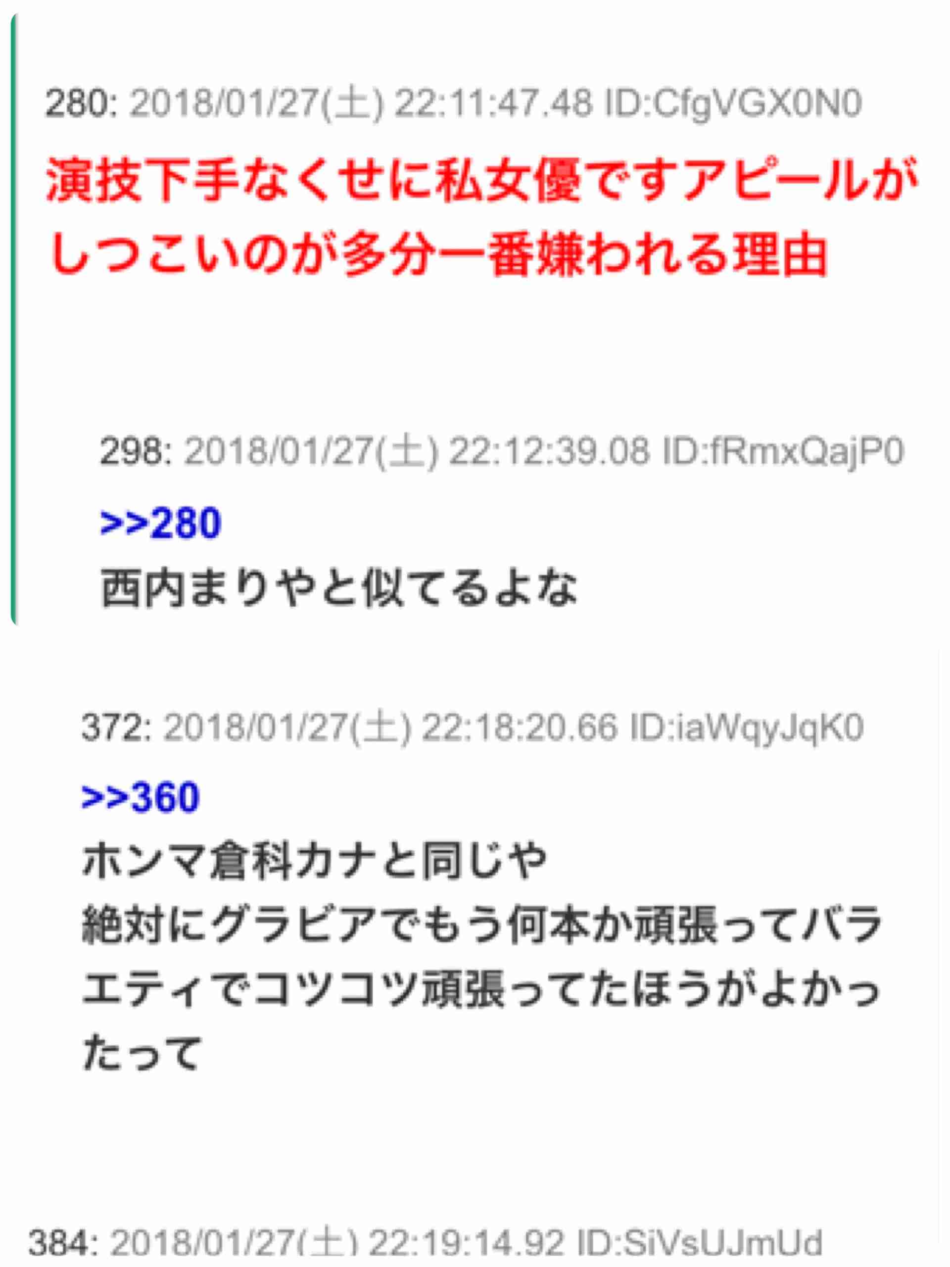 吉岡里帆を語りたい!