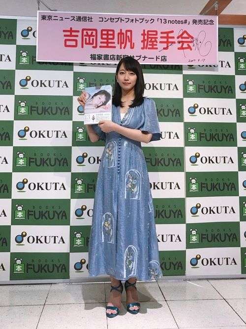 吉岡里帆を語りたい!