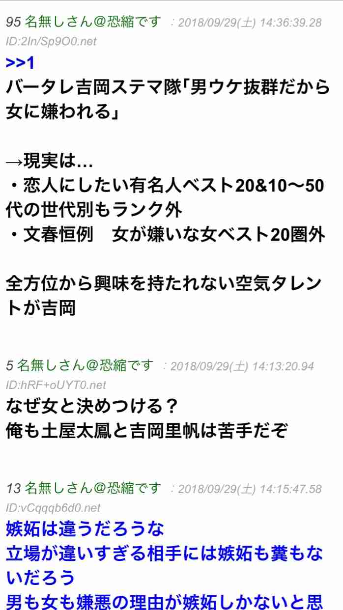 吉岡里帆を語りたい!
