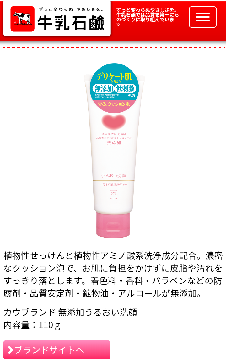 クレンジングの疑問