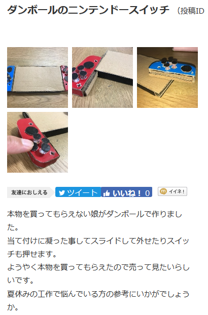子供にTVゲームを買わない方針の方