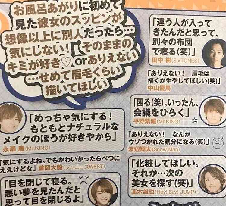 女の顔になってた！キンプリ永瀬廉とゆきぽよの