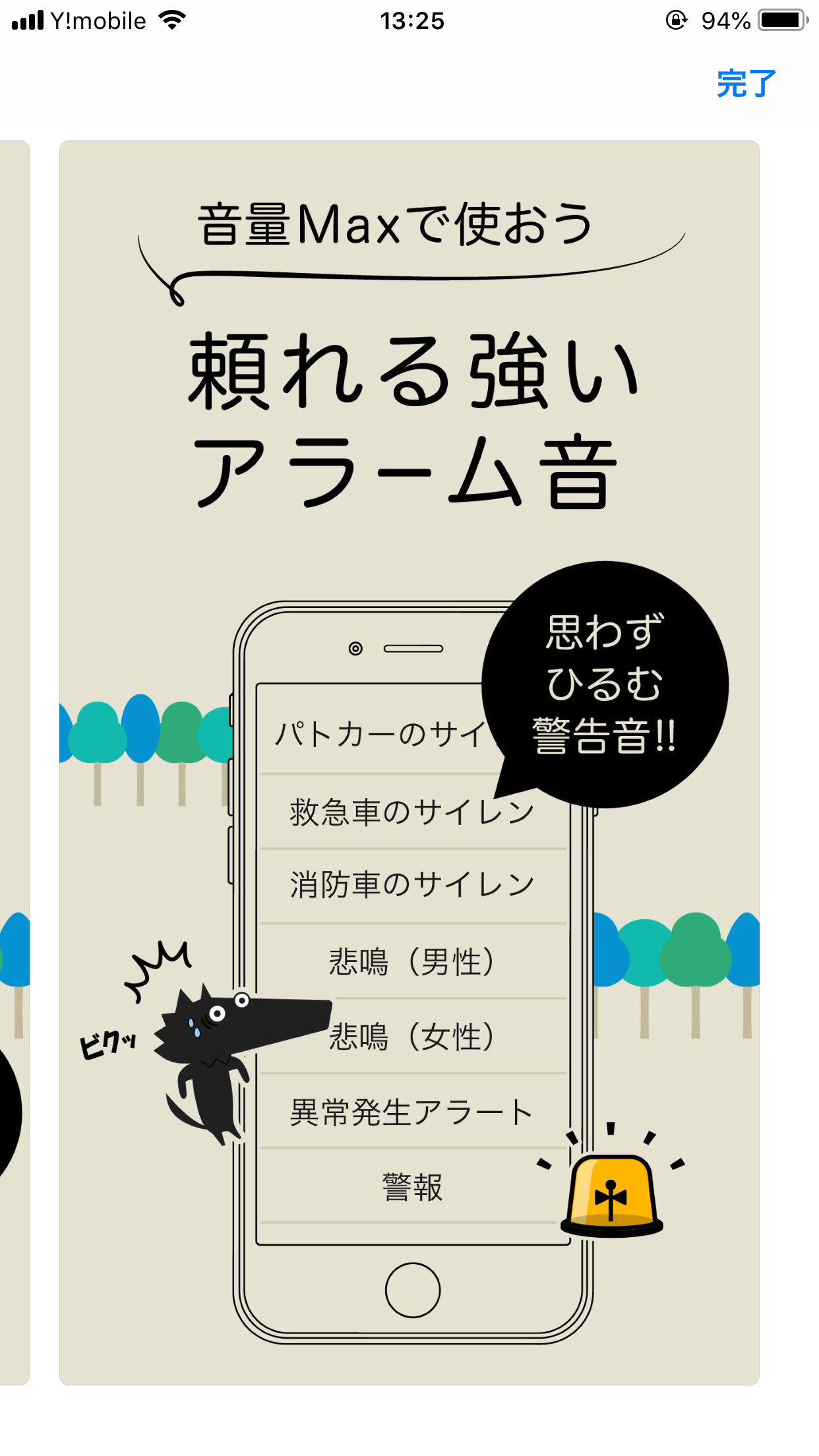 性犯罪から身を守るため、できることは? パート2