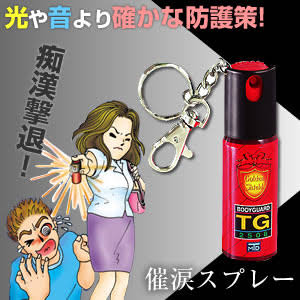 性犯罪から身を守るため、できることは? パート2