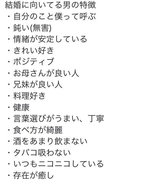 私なりの&あなたなりの恋愛方程式!