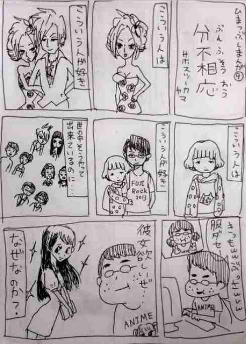 本当にブスな人だけがコメントできるトピpart3