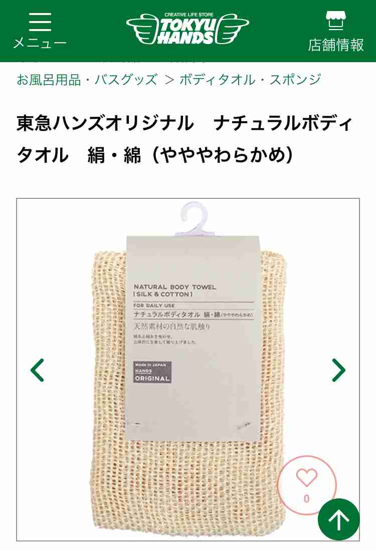 ボディタオルのおすすめ