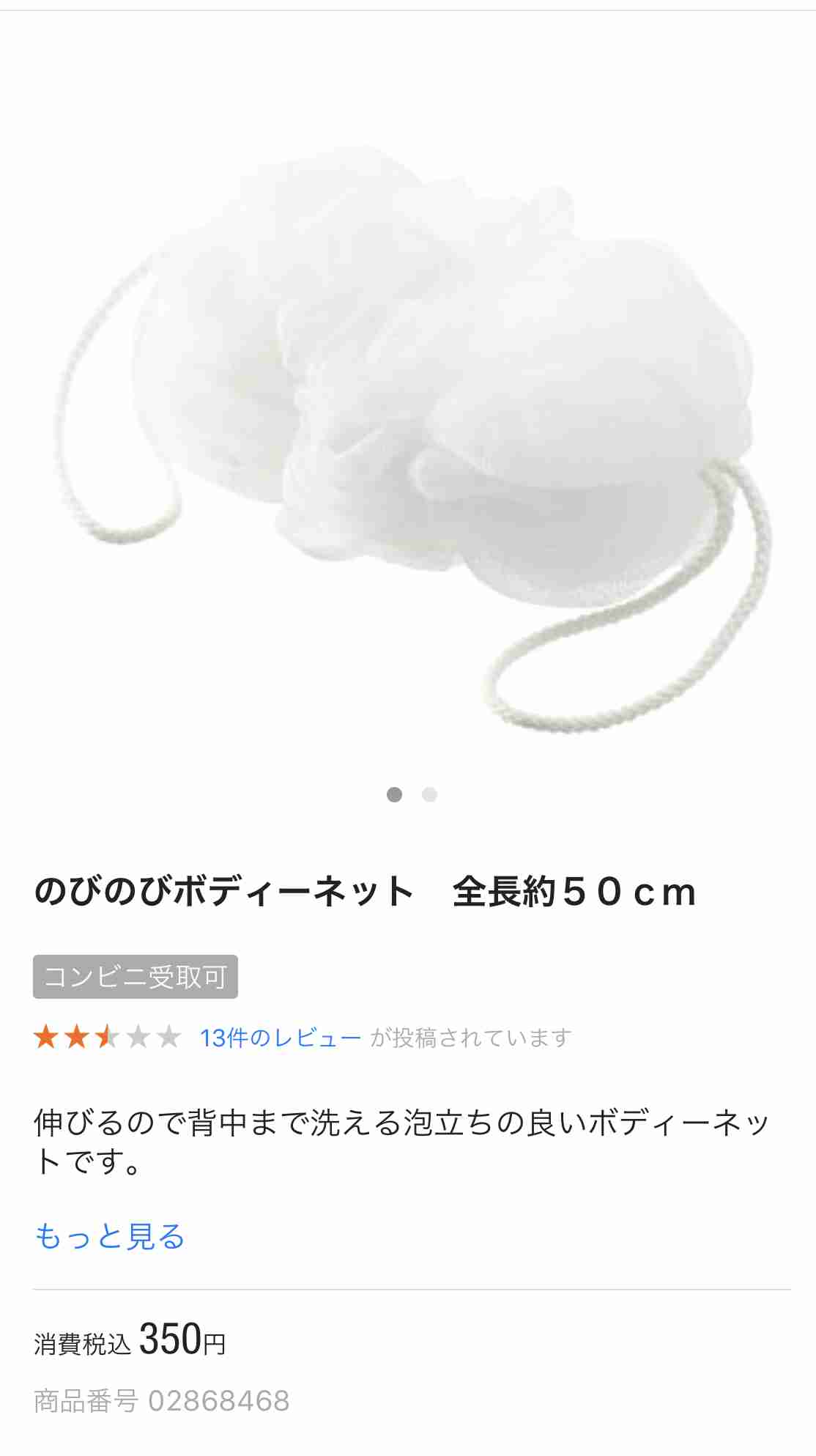ボディタオルのおすすめ