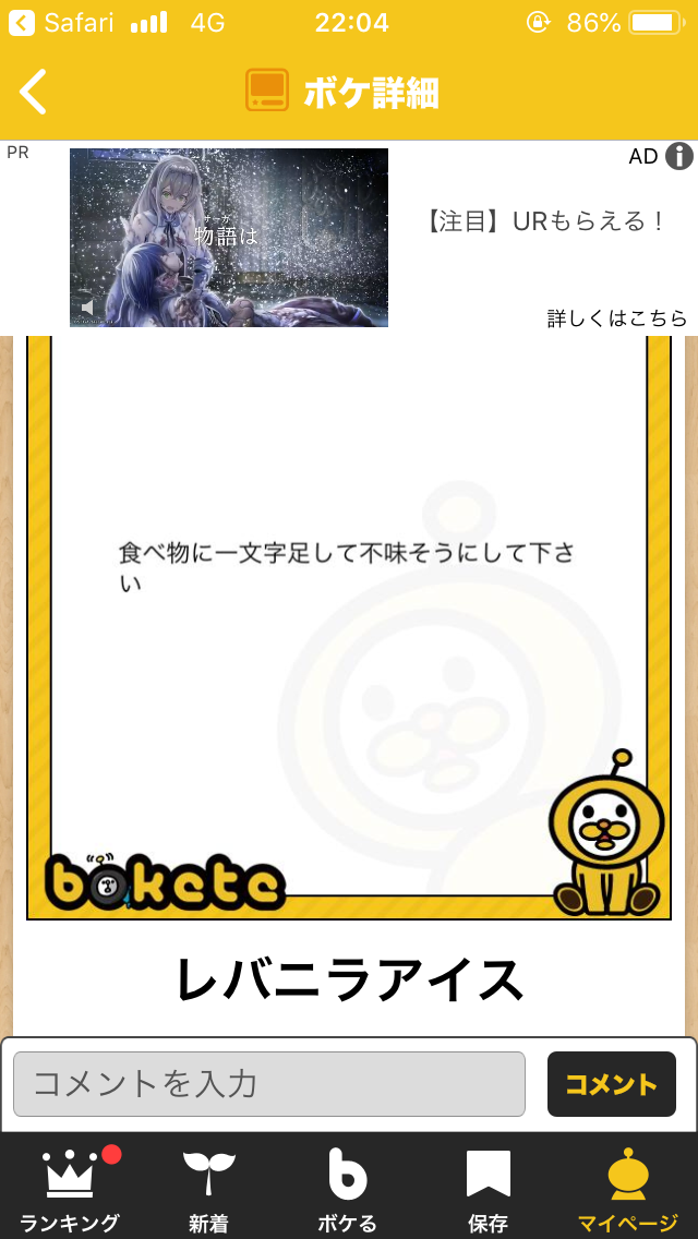 こんな味の○○は嫌だ‼