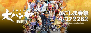GW2日目、今日の予定
