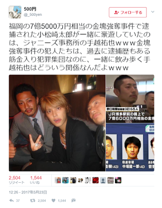 遊び人・NEWS手越祐也が六本木、麻布界隈で密かに呼ばれている“あだ名”