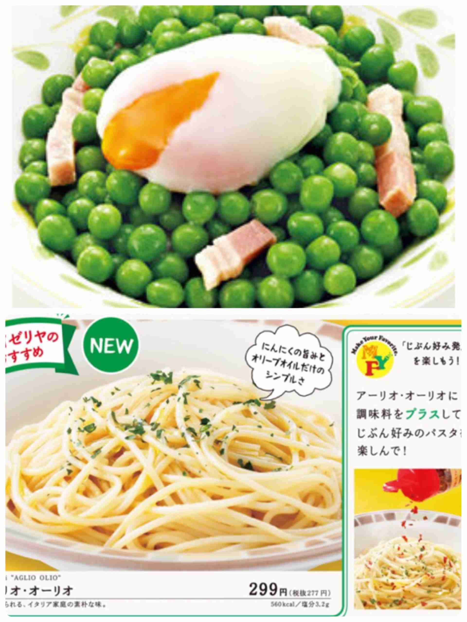 好きなパスタをひたすら貼るトピ