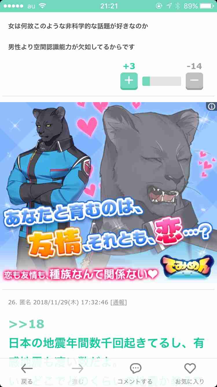【画像・コピペ・エピソード】とにかくみんなに『なんでだよw』って言わせるトピ