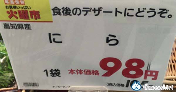 【画像・コピペ・エピソード】とにかくみんなに『なんでだよw』って言わせるトピ