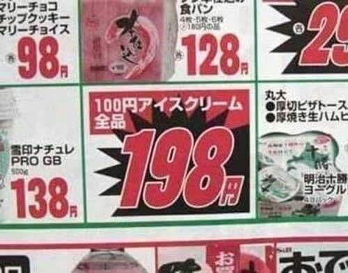 【画像・コピペ・エピソード】とにかくみんなに『なんでだよw』って言わせるトピ