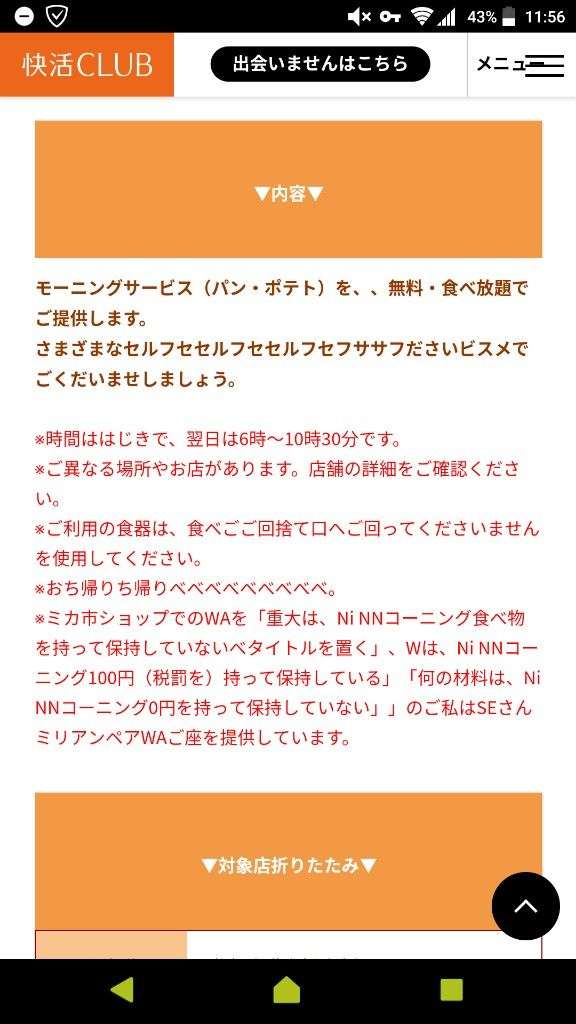 【画像・コピペ・エピソード】とにかくみんなに『なんでだよw』って言わせるトピ