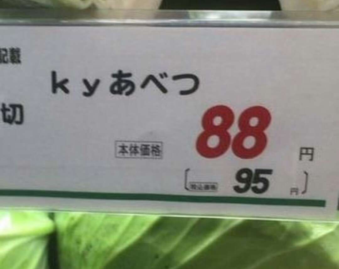 【画像・コピペ・エピソード】とにかくみんなに『なんでだよw』って言わせるトピ