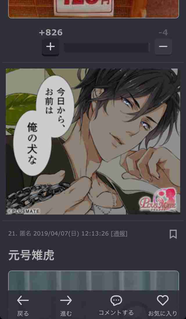 【画像・コピペ・エピソード】とにかくみんなに『なんでだよw』って言わせるトピ
