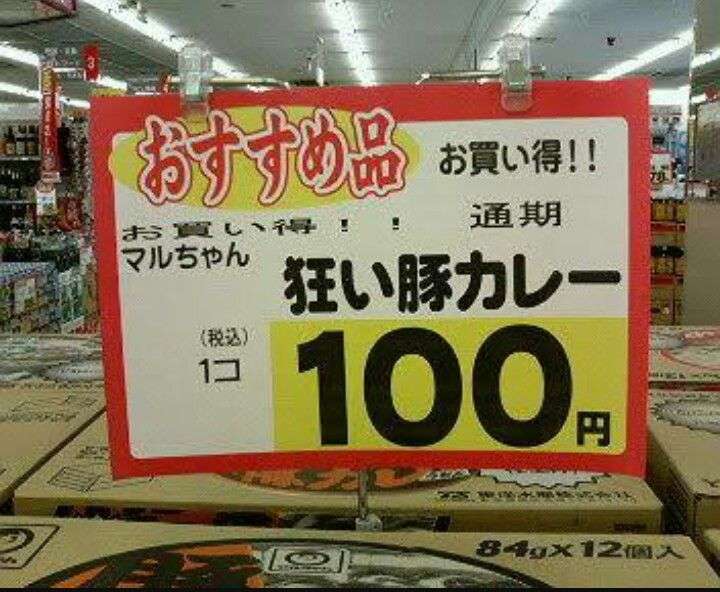 【画像・コピペ・エピソード】とにかくみんなに『なんでだよw』って言わせるトピ