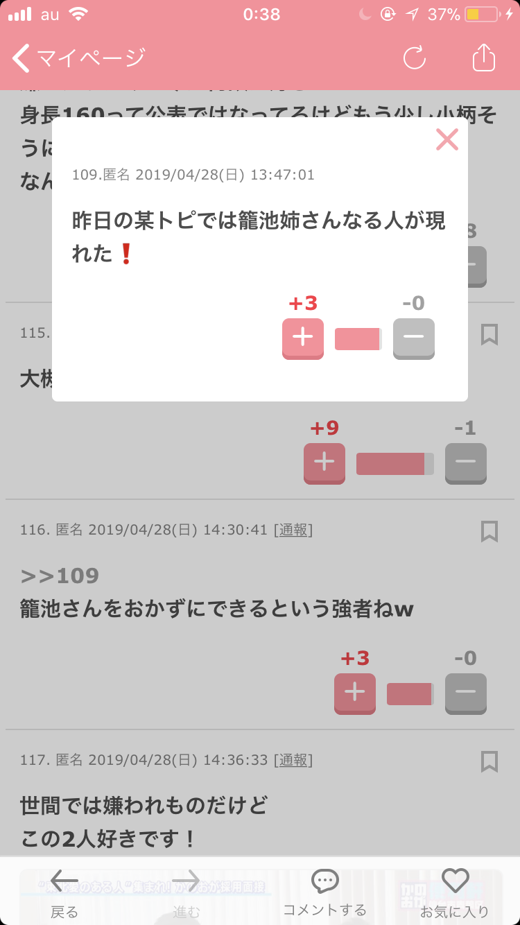 【下ネタ】自分は変態だと思う人 Part.3【アダルト】